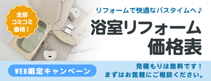 浴室メニュー