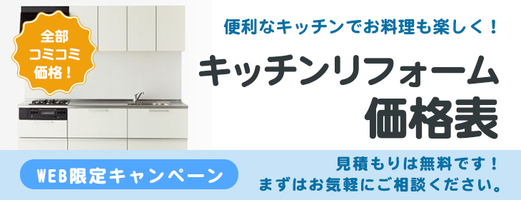 キッチンメニュー