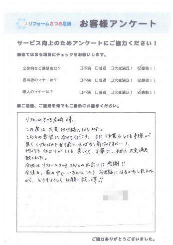 宝塚市で棚取付　リフォームをされたＫ様の声