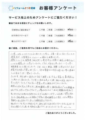 東大阪市で増築・エクステリア工事　リフォームをされたＨ様の声