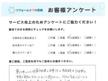 大阪市西淀川区で改装 リフォームをされたＮ様の声