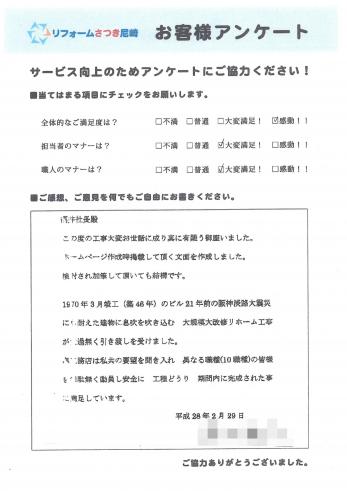 神戸市東灘区で外壁改修　塗装されたＭ様の声