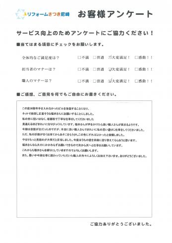 神戸市東灘区で外壁改修　塗装されたＵ様の声