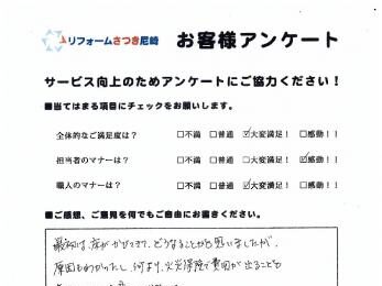 尼崎市で火災保険適用　リフォームをされたＷ様の声