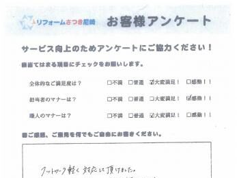 神戸市北区　火災保険適用　屋根葺き替え・外壁塗装されたＳ様の声