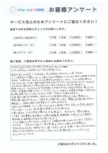 尼崎市で火災保険適用　新築をされたＨ様の声