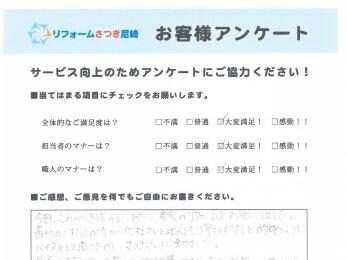 尼崎市で屋根・外壁塗装・エクステリア　リフォームをされたＳ様の声