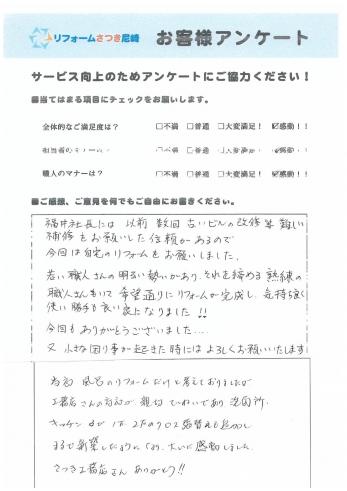 西宮市でユニットバス・キッチン　リフォームされたＵ様の声