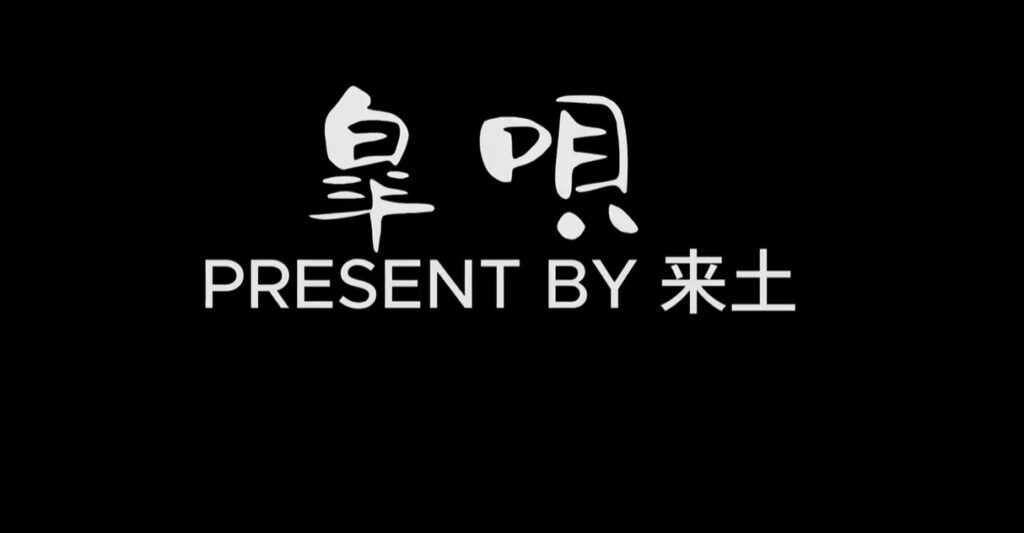 皐唄　～株式会社皐工務店会社紹介PV～