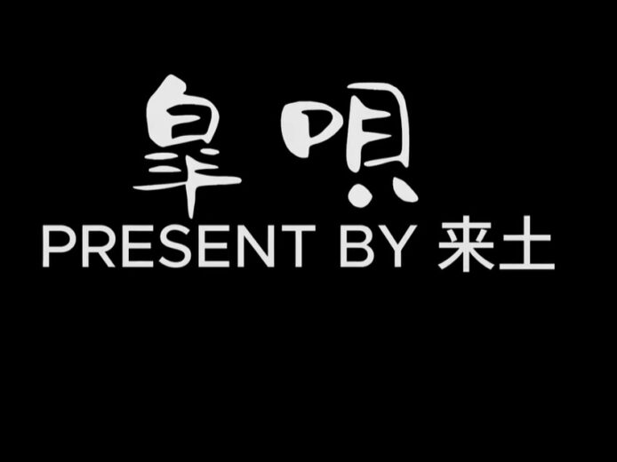 皐唄　～株式会社皐工務店会社紹介PV～